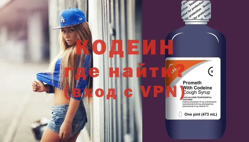 Кодеин напиток Lean (лин)  Люберцы 