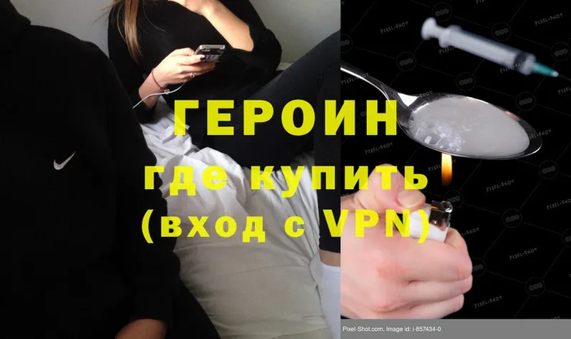 Героин Heroin  kraken вход  Люберцы 